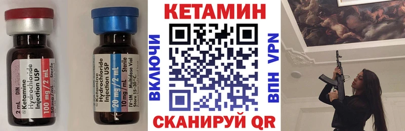 КЕТАМИН VHQ  Новосокольники 